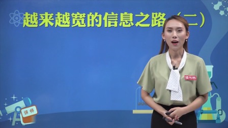 物理九年级全一册 人教版 112集