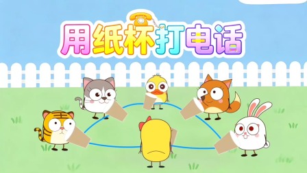 小黄鸭成长日记 1集