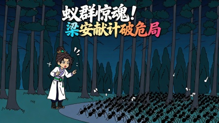 命格无双 36集