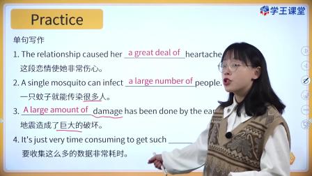 学王课堂 人教版高中英语必修第三册 12集