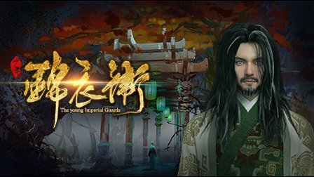 少年锦衣卫 21集