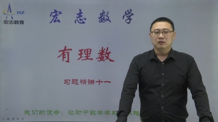 七年级上册数学章节知识点配套题型精讲 11集
