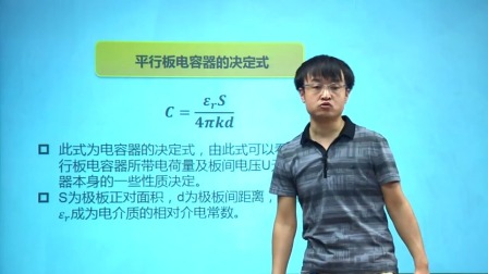人教高中物理选修3-1（基础精讲班） 15集