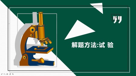 小学奥数入门：用奥数思维学数学 4集