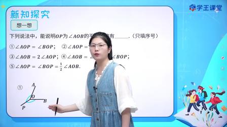 2024新改版 苏科版初中数学七年级上册 47集