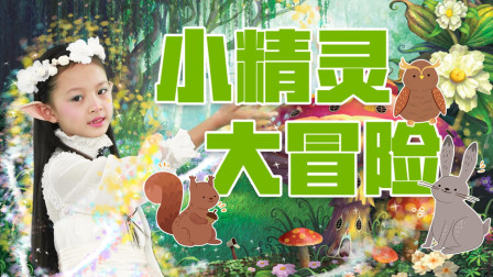 公主变身记 4集