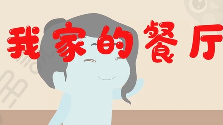 小萌带你看世界 上 11集