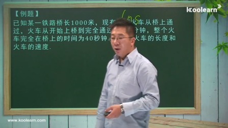 初一数学同步精讲课程上（人教版） 43集