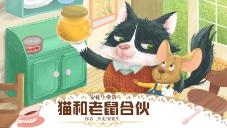 故事听听 8集