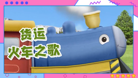 鹅妈妈童谣 中文版 85集