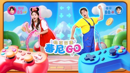 蕃尼蕃尼2025 114集