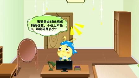 小学全科同步辅导 数学二年级下册 24集