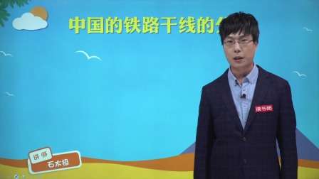 地理八年级上册 人教版 19集