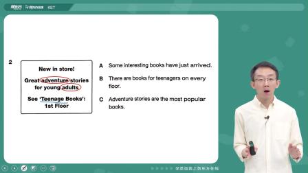 剑桥英语KET真题冲刺精讲2 第三版 1集