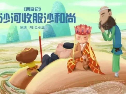 故事听听 94集