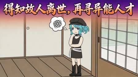 丧尸末日当房东 87集