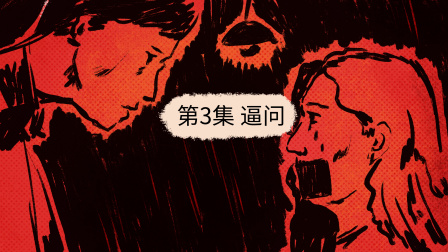 疯狂的公寓 3集