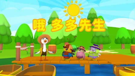 小鸡迪迪 第2季 11集