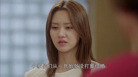 不要恋爱要结婚 12集