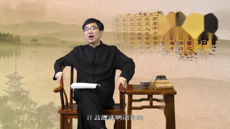 论语讲读&middot;八佾篇 26集