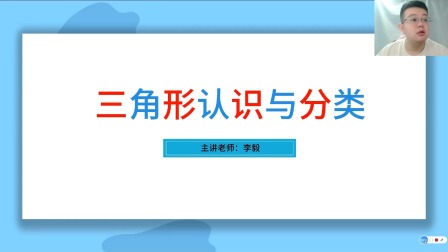 小学数学同步课四年级部编版 43集