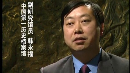 清宫秘档 3集