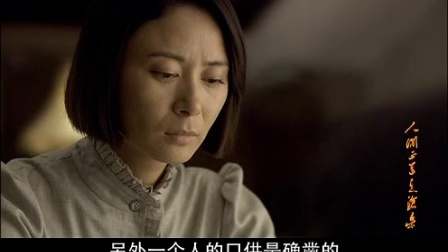 人间正道是沧桑 6集