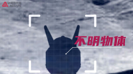 动漫异次元:机甲模型玩具 246集