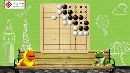 世界冠军教你下围棋 14集