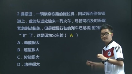 初二物理高分速成精讲课程下 30集
