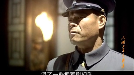 人间正道是沧桑 14集