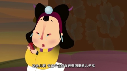 西游记的故事 第2季 14集