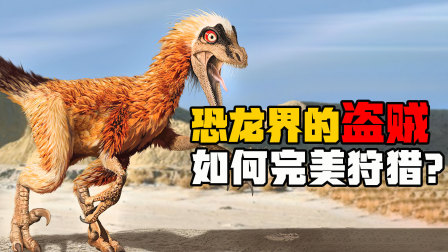 恐龙世界：探秘不一样的恐龙时代 9集