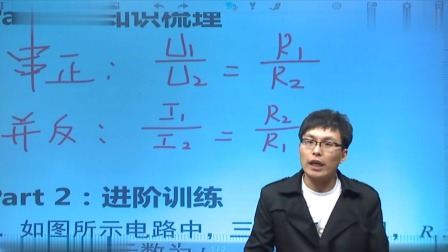 初三物理高分速成精讲课程上 50集