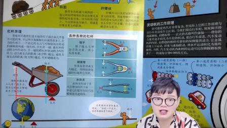 DK儿童大百科炫酷科学探索 14集