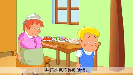 故事小屋：童话故事 8集
