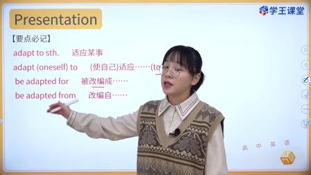 学王课堂 人教版高中英语必修第二册 9集