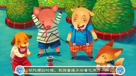 小学全科同步辅导 中文分级阅读三年级下册 14集