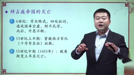 历史九年级上册 人教部编版 16集