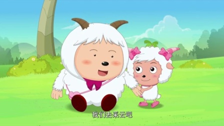 喜羊羊与灰太狼之开心日记 16集