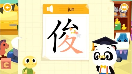 生活常用汉字之汉字高手争霸赛 47集