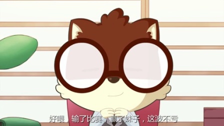 松鼠小贱 9集
