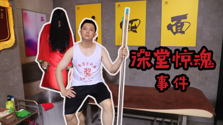 洗浴之王 19集