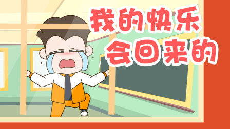 跳跳日记 29集