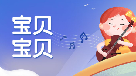 小派儿歌 第一季 7集