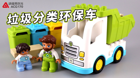动漫异次元:积木拼搭玩具 903集