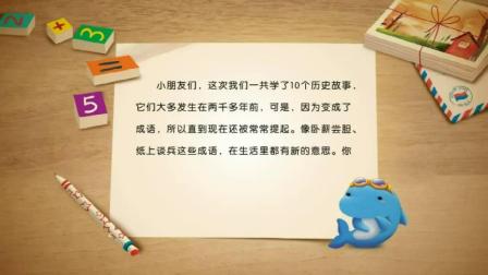 小学全科同步辅导 中文分级阅读三年级下册 23集