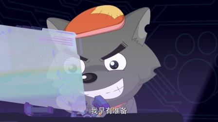 喜羊羊与灰太狼之奇幻天空岛 51集