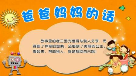 小学全科同步辅导 中文分级阅读二年级上册 11集