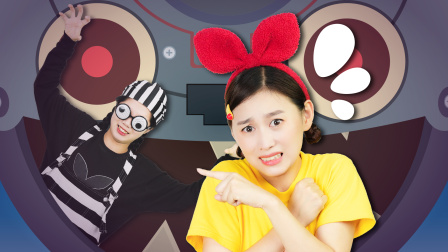 兔子姐姐小心大坏蛋 第五季 4集
